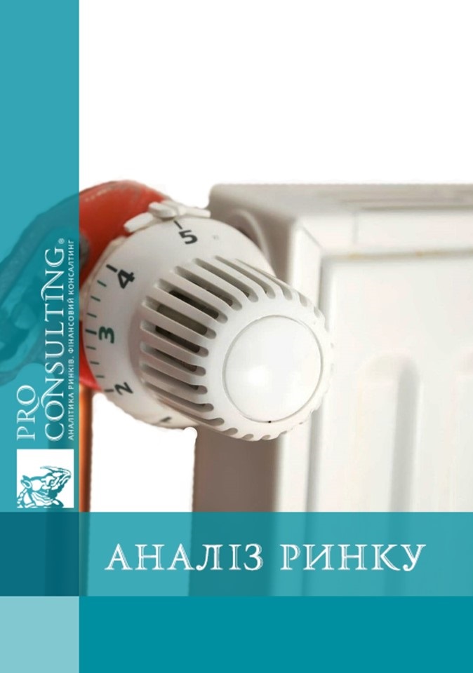 Аналіз ринку опалення і водопостачання, кондиціонерів, басейнів, фільтрів. 2011 рік